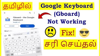 How to Fix Google Keyboard Gboard Not Working Android Mobile Tamil  VividTech [upl. by Feledy]