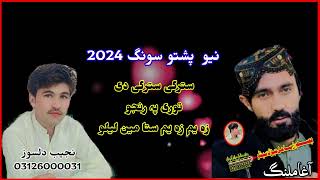 agha malang new song 2024 آغا ملنگ نیو پشتو سونگ [upl. by Yeo]