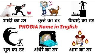 Common English Words with Hindi meaning  Phobia Name in English  English Vocabulary [upl. by Animsay]