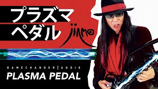 神の雷  プラズマペダル  JINMO presents PLASMA Pedal  Gamechanger Audio [upl. by Grantley918]