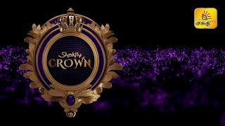 quotதமிழ் இசைத் துறையின் மறுமலர்ச்சிquot  Shakthi Crown [upl. by Siloum838]