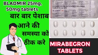 BLADMIR 50 tabBLADMIR s50BLADMIR 25 tab mirabegron tablet uses in hindi healthtipswithkhan [upl. by Maher]