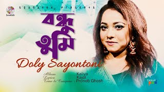 Bondhu Tumi  বন্ধু তুমি  Doly Sayontoni  Official Video Song  Soundtek [upl. by Rola496]