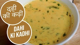 Dahi Ki Kadhi [upl. by Kilar154]