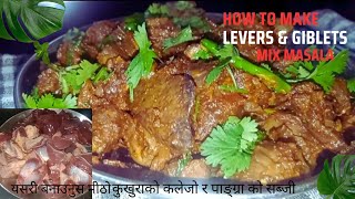 पाङ्ग्रा कलेजो फ्राई ll Pangra kalejo Recipe ll Chicken Giblets Gizzard amp Levers Mix Recipe [upl. by Heise]