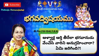 BhagavadvishayamMuniyē 6789 thiruvaimozhi1010🙏తిమొ1010 మునియే 6789 భగవద్విషయం [upl. by Acisseg66]