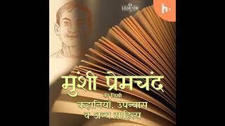 Pareeksha 2  A Story by Munshi Premchand  परीक्षा 2  मुंशी प्रेमचंद की लिखी कहानी [upl. by Ahseer378]