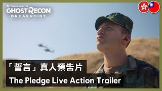 Ghost Recon Breakpoint  The Pledge Live Action Trailer with Jon Bernthal  PS4 [upl. by Goldarina]