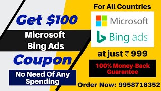 Get 100 Microsoft Bing Ads Coupon Promo CodeNo Need of Any SpendingClickBankAffiliate Marke2022 [upl. by Isadore]