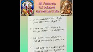 Sri Prasanna Sri Lakshmi Narasimha Stuthi12 slokas 4245 [upl. by Gino]