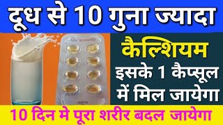 Uprise D3 60k Capsule benefits in hindi  Uprise d3 60k  हाथपेरो में दर्द कमर दर्द जोड़ों का दर्द [upl. by Lavro]