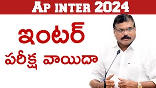 ap inter 2024 exam postponed  ap Inter 2024 Big update [upl. by Lou]