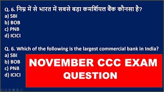 CCC November Exam Question 2024  CCC Course  CCC Exam Important Question  ccc [upl. by Nailij]