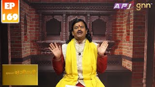 SADHANA SANJIVANI  EP 169  KAMAL NAYANACHARYA  GNN HDTV  AP1HD TV [upl. by Rodina]