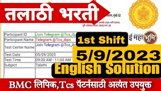 BMC clerk  TCS PATTERN  Talathi  तलाठी  5 September 1st Shift  English Solution  Grammar [upl. by Jacques]