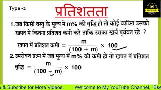 Percentage Tricks to Boost Your Math Skills [upl. by Linehan]