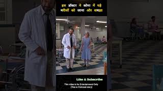 This is Best Doctor in The World  Explained in Hindi shorts [upl. by Ijar]