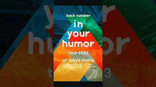 1011水 Bluray amp DVDリリース！「in your humor tour 2023 at 東京ドーム」backnumber inyourhumortour2023 [upl. by Gareth]