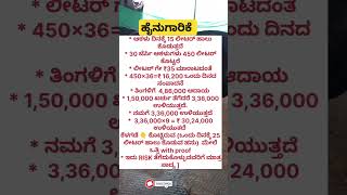 cowfarminginkannada dairyfarminginkannada cowfarminginkarnataka dairyfarmkannada dairyfarming [upl. by Aizatsana603]