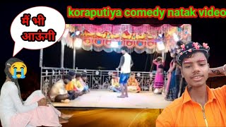 koraputiya natak comedy video Halbi blogs vidioHalbi comedy videoHalbi nata comedy natak [upl. by Theola]