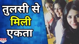 Smriti Irani से मिली Ekta Kapoor तुलसी संग Share की तस्वीर [upl. by Moran]