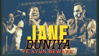 JANE DUNIYA YE KYUN BEWAFA BY USTAD NUSRAT FATEH ALI KHAN [upl. by Yotal]