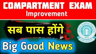 Compartment Exam  Improvement Exam  Class 10 and Class 12  Cbse Latest News  Cbse News [upl. by Imim]