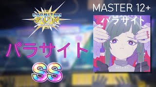 CHUNITHM SUN PLUS パラサイト SS MASTER 12 [upl. by Seraphim]