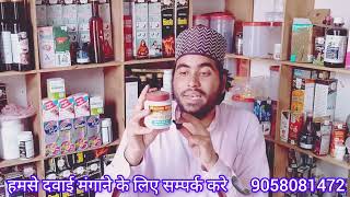 Majun Raig mahi एक चम्मच खालो बस इंग्लिश फेल 100 गारन्टी के साथ Hakeem Mohammed Raza muradabadi [upl. by Patterman]