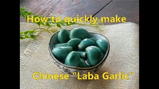 Laba Garlic One minute to tell you the skills of pickling Laba Garlic [upl. by Hussar]