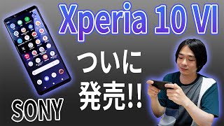 【Xperiaの主力モデル】SONYの最新ミドルレンジスマホ「Xperia 10 VI」を徹底レビュー [upl. by Zile]