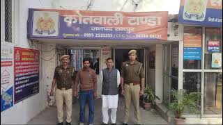 Rampur Newsटांडा पुलिस ने गला दबाकर महिला की हत्या के मामले में पति और ससुर को भेजा जेल [upl. by Adlaremse605]