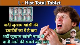 L hist total tablet use dose benefits and side effects full review in hindi [upl. by Parks]