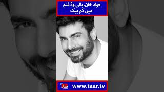 Fawad Khan to return to Bollywood with Ridhi Dogra  TaarMedia  TaarMedia [upl. by Hafeetal]