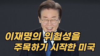 Live 1 이재명의 위험성을 주목하기 시작한 미국 2 선관위 서버 교체 3 김용현 전 국방부 장관 변호인단 입장문 20241214 토 오전 700 [upl. by Adnilema399]