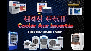 CHEAPEST COOLERS amp INVERTERS MARKET IN MUMBAI WHOLESALE COOLERS MARKET VLOGS [upl. by Lanford]