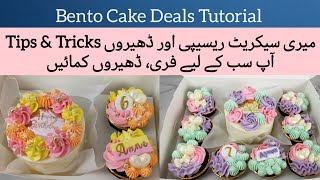 Learn how to make these adorable Bento Cakes at home BakingwithAmna1 [upl. by Dnar]