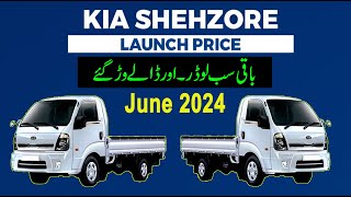 Kia Shehzore Cabin Launch In Pakistan 2024  Kia cars PriceSpecs amp Features 2024 [upl. by Hailat197]