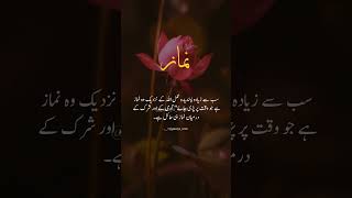 👆✨❤️shortvideo reels subscribe urdu poetry islamicnazam [upl. by Noek]