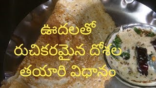 Udala  Barnyard Millets  Dosalu  Millet recipes in telugu [upl. by Spears]