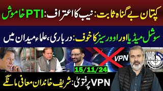 Imran Khan Proved Honest  Sharif Family Must Apologize  Imran Riaz Khan VLOG [upl. by Dosh]