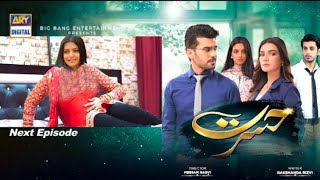 Hasrat Coming Episode 56  Teaser  Hasrat Episode 56  Promo  ARY Digital drama  27 Jun 2024 [upl. by Adnohsat451]