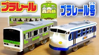 プラレール JR四国 鉄道ホビートレイン プラレール号 amp すみっこぐらし×やまのてせん ラッピングトレイン 開封・走行・レビュー [upl. by Latsyrd]