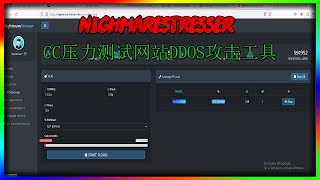 CC压力测试网站DDOS攻击工具 [upl. by Ymmit]