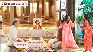 Yeh Rishta Kya Kehlata Hai NEW PROMO 13th October 2024 [upl. by Bora]