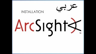 ArcSight بالعربي  Installation  Iptaples [upl. by Brunella374]