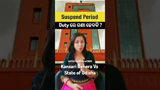 Duty ରୁ Suspend ହେଲେ law odia odisha viral shorts odianews odiacomedy trending upsc [upl. by Naj]