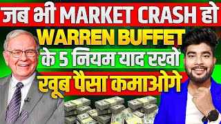 Stock Market CRASH होने पर Wareen Buffett की ये 5 नियम याद रखना  Share Market Basics For Beginners [upl. by Aggri929]