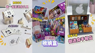 試試用口罩，做棉花創意手工 手工制作 手工 手作 [upl. by Petua28]