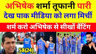 Kamran Akmal shocked on Abhishek batting  India A vs UAE ACC Emerging Asia Cup 2024  Pak reacts [upl. by Christiane]